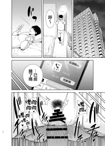 [Kurosu Gatari] 夏妻 1-2 Fhentai - Page 71