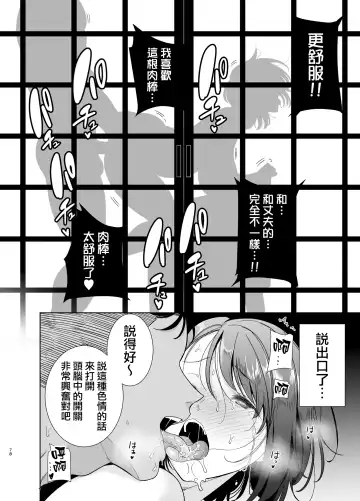 [Kurosu Gatari] 夏妻 1-2 Fhentai - Page 77