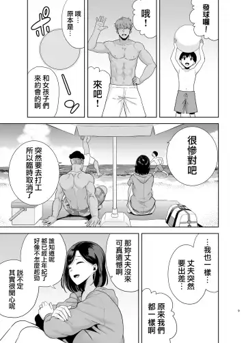 [Kurosu Gatari] 夏妻 1-2 Fhentai - Page 8