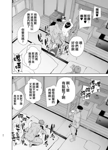 [Kurosu Gatari] 夏妻 1-2 Fhentai - Page 85