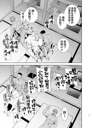 [Kurosu Gatari] 夏妻 1-2 Fhentai - Page 86