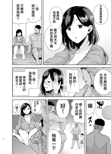 [Kurosu Gatari] 夏妻 1-2 Fhentai - Page 9