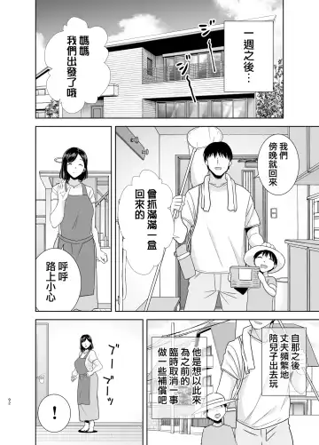 [Kurosu Gatari] 夏妻 1-2 Fhentai - Page 91