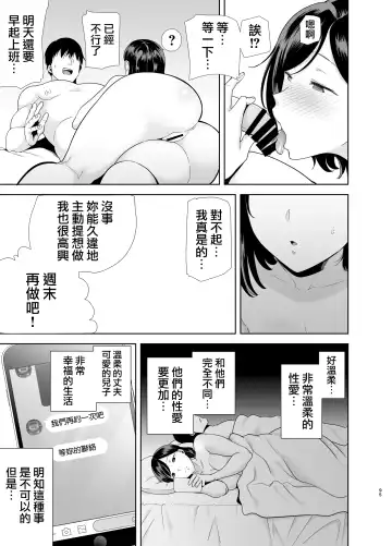 [Kurosu Gatari] 夏妻 1-2 Fhentai - Page 94