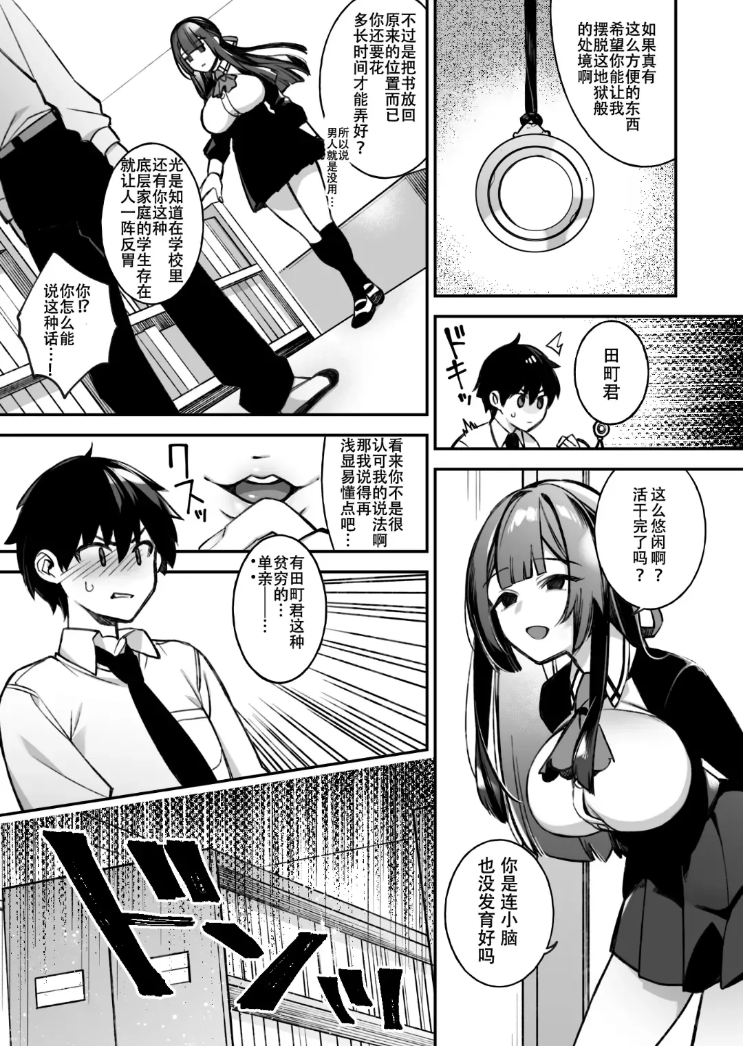 [Zeroshiki Kouichi] [ぷぅのぷぅぷぅぷぅ (ぷぅ崎ぷぅ奈_ Fhentai - Page 11