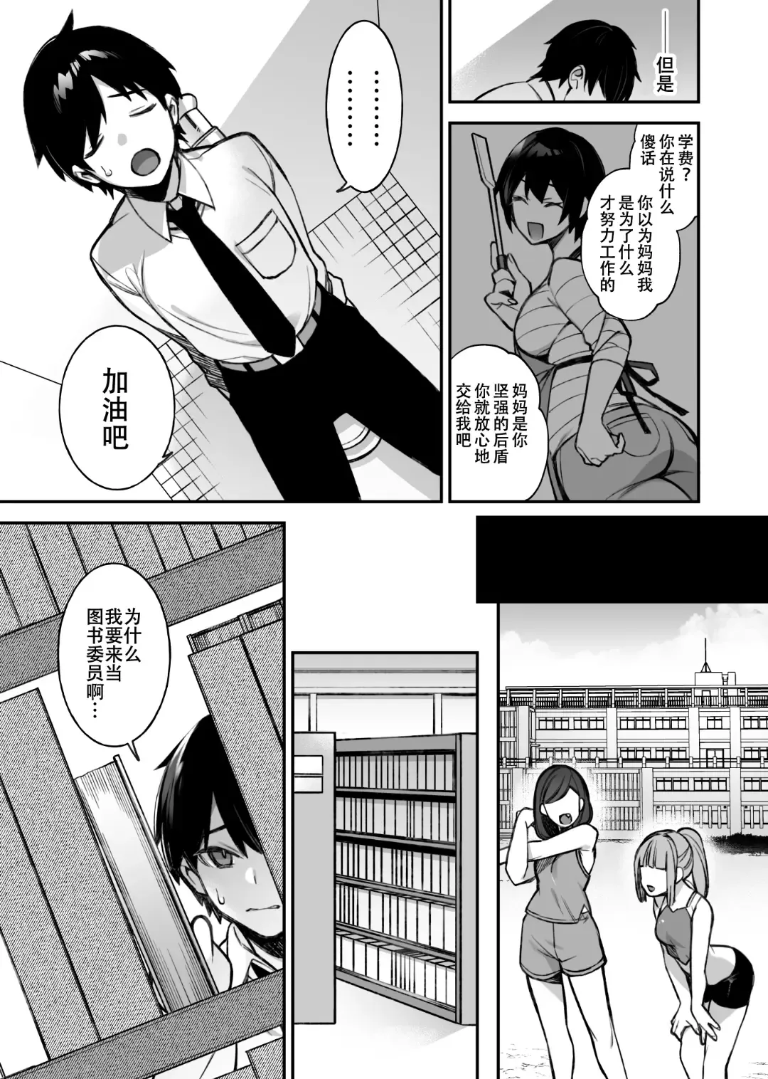 [Zeroshiki Kouichi] [ぷぅのぷぅぷぅぷぅ (ぷぅ崎ぷぅ奈_ Fhentai - Page 9