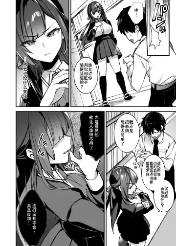 [Zeroshiki Kouichi] [ぷぅのぷぅぷぅぷぅ (ぷぅ崎ぷぅ奈_ Fhentai - Page 14