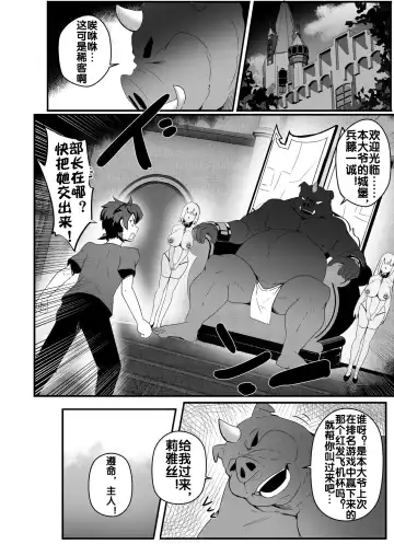 [Merkonig] B-Trayal 13-4 Rias Fhentai - Page 3