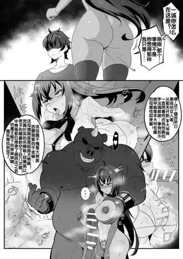 [Merkonig] B-Trayal 13-4 Rias Fhentai - Page 5