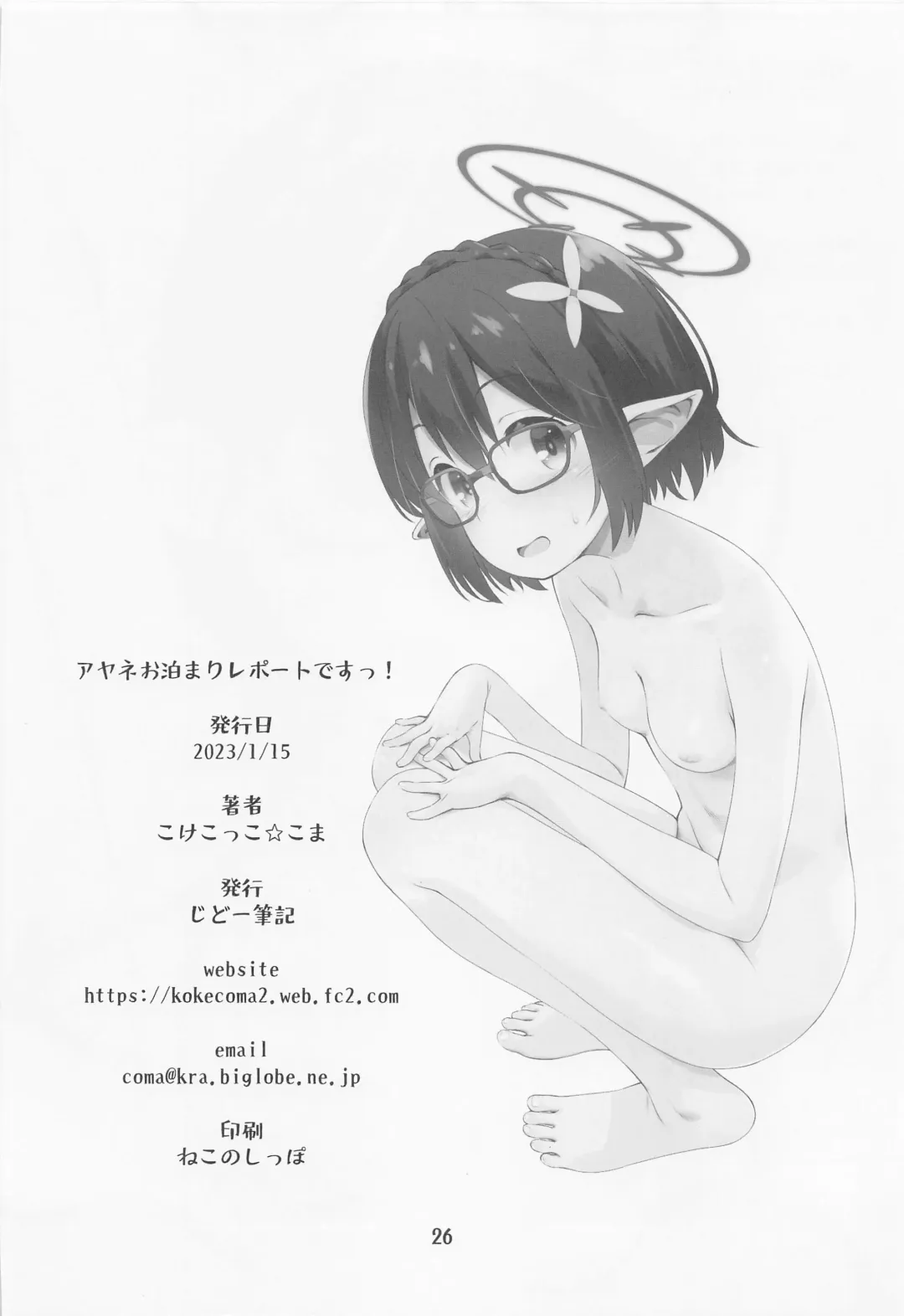 [Kokekokko Coma] Ayane Otomari Report desu! Fhentai - Page 25