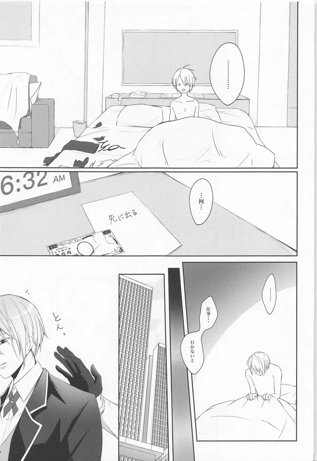 [Sari] Seifu Katana Chougi no Renai Jijou Fhentai - Page 10