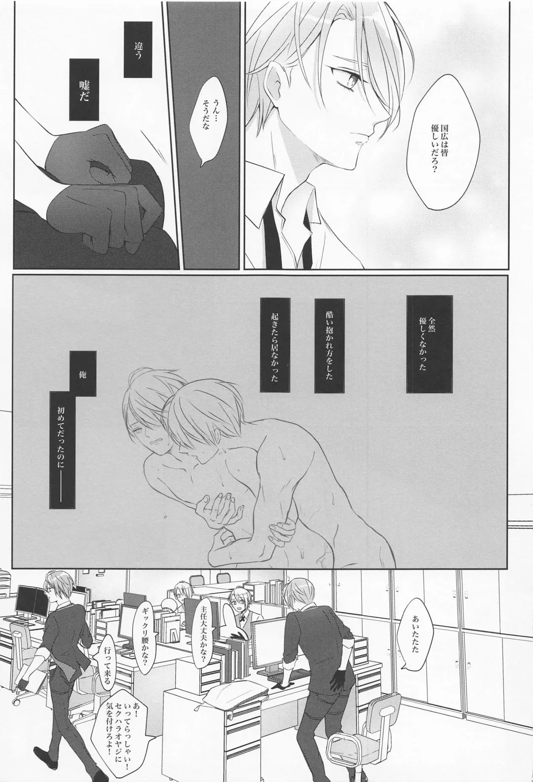 [Sari] Seifu Katana Chougi no Renai Jijou Fhentai - Page 12