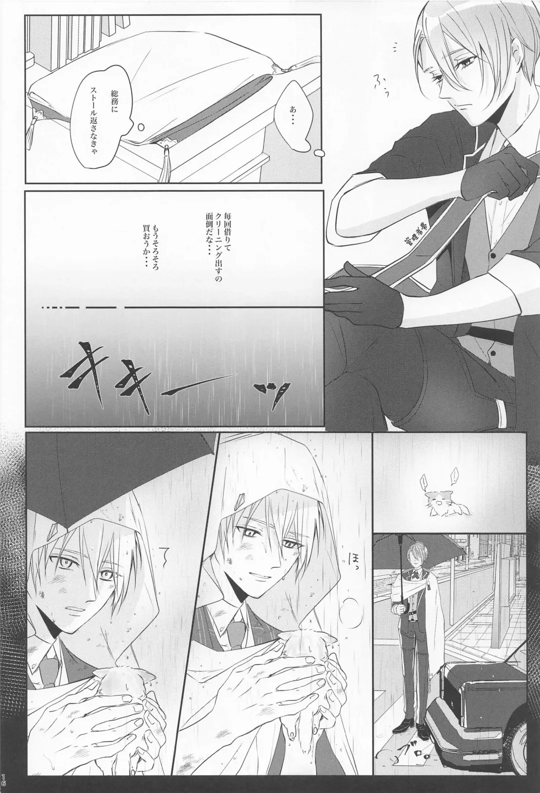 [Sari] Seifu Katana Chougi no Renai Jijou Fhentai - Page 13