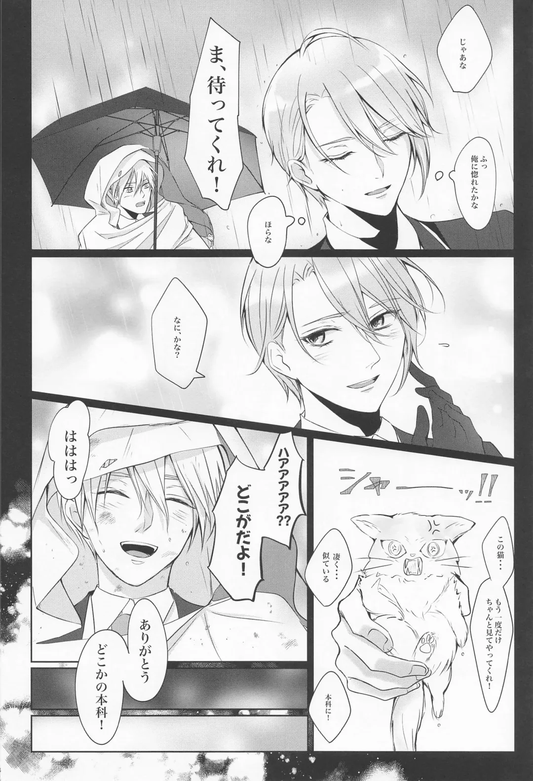 [Sari] Seifu Katana Chougi no Renai Jijou Fhentai - Page 15