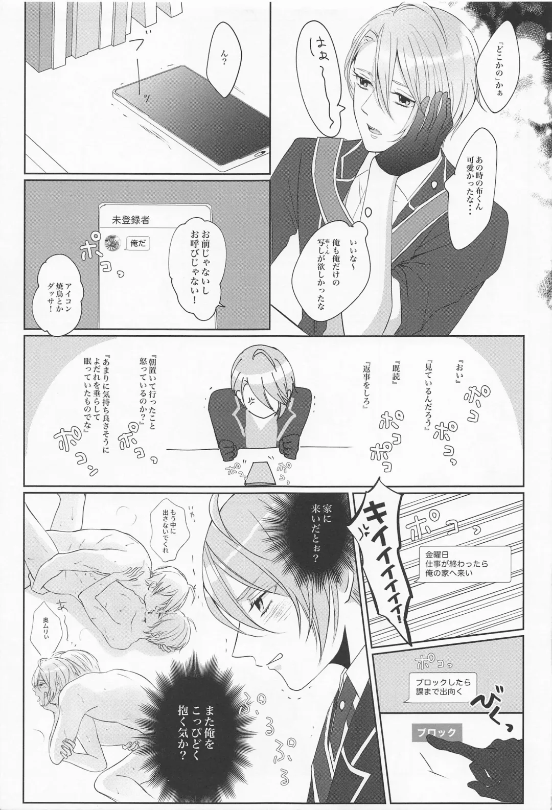 [Sari] Seifu Katana Chougi no Renai Jijou Fhentai - Page 16