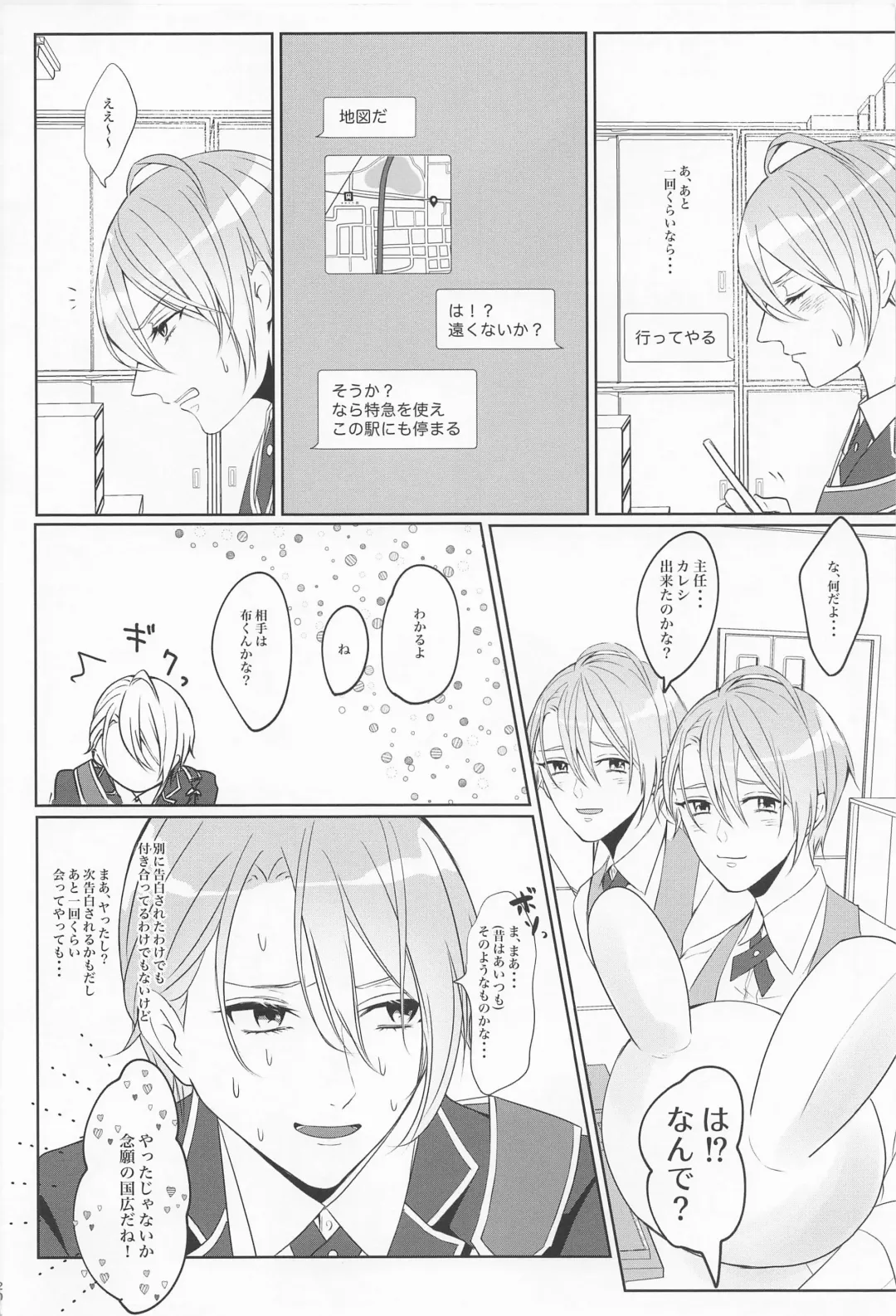 [Sari] Seifu Katana Chougi no Renai Jijou Fhentai - Page 17