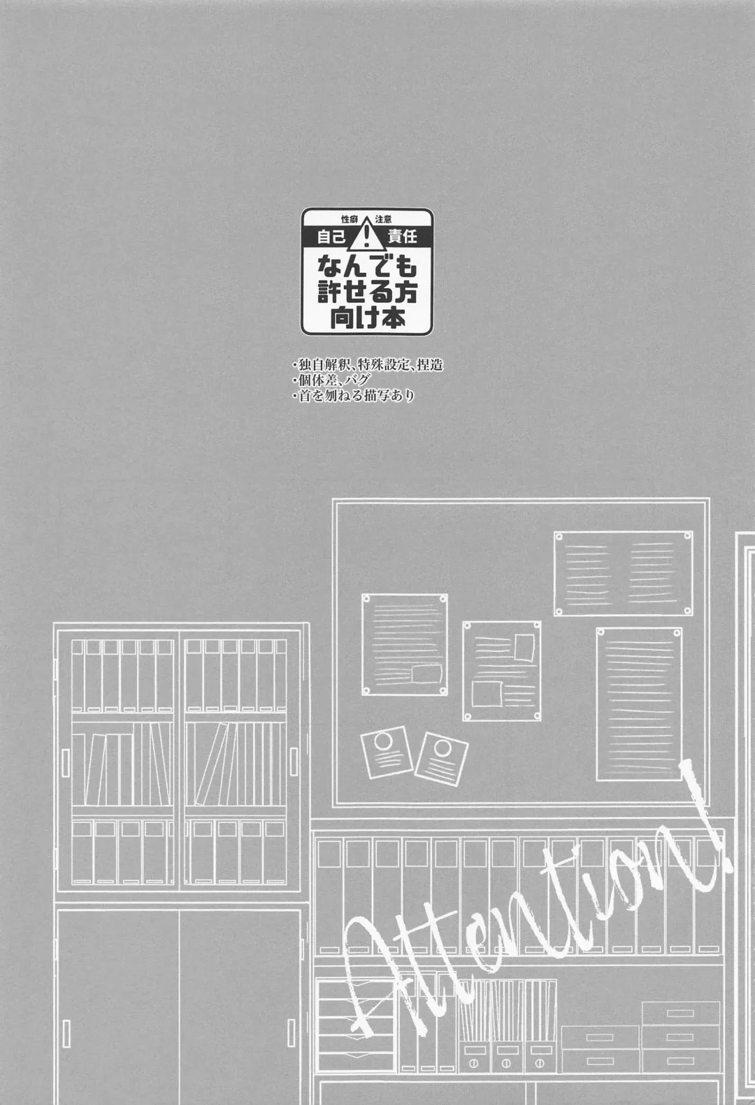 [Sari] Seifu Katana Chougi no Renai Jijou Fhentai - Page 2