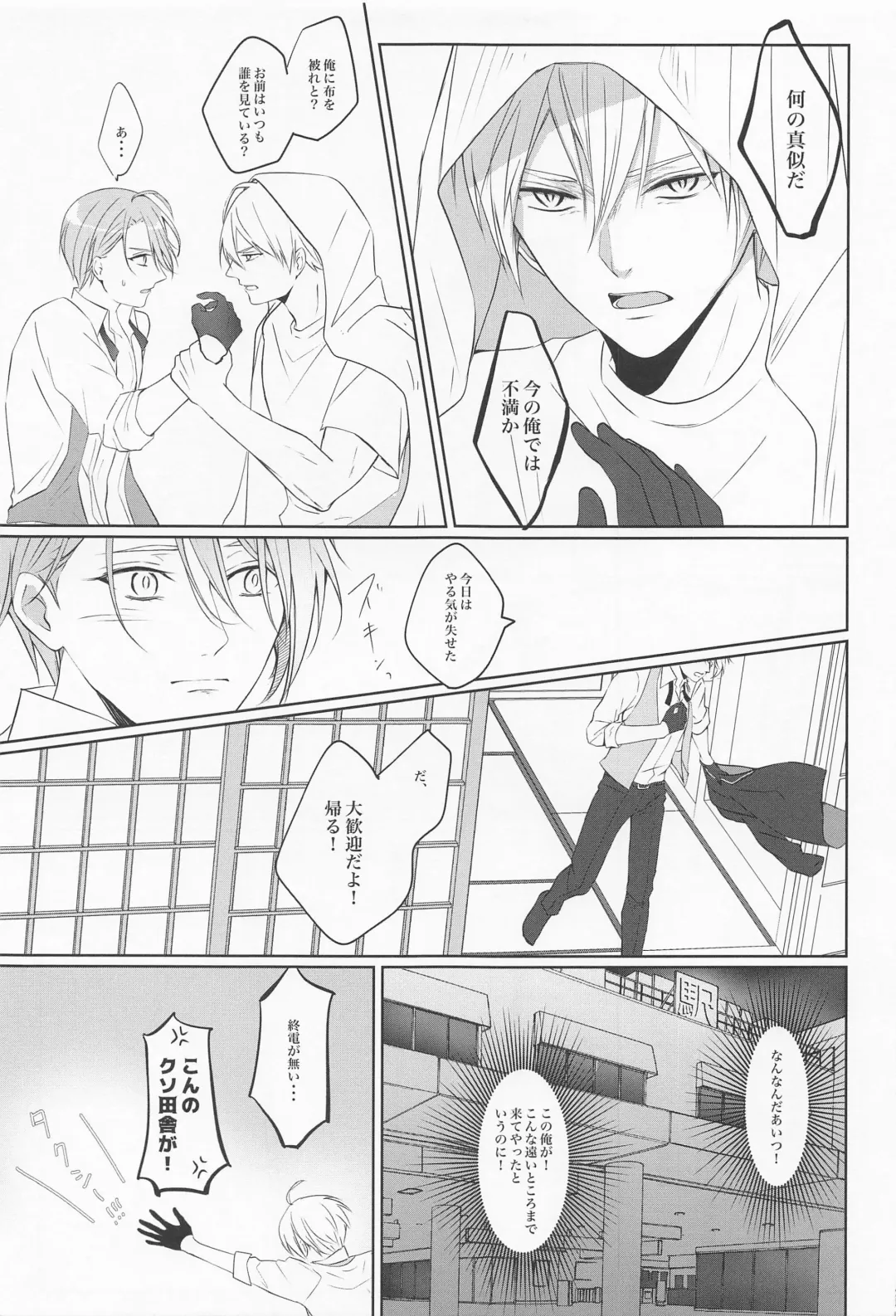 [Sari] Seifu Katana Chougi no Renai Jijou Fhentai - Page 20