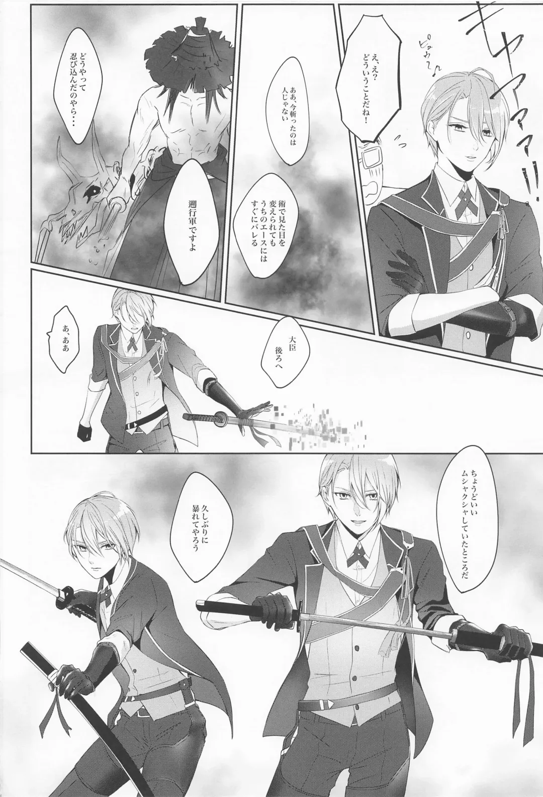 [Sari] Seifu Katana Chougi no Renai Jijou Fhentai - Page 25