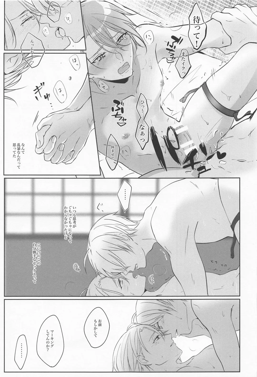 [Sari] Seifu Katana Chougi no Renai Jijou Fhentai - Page 32