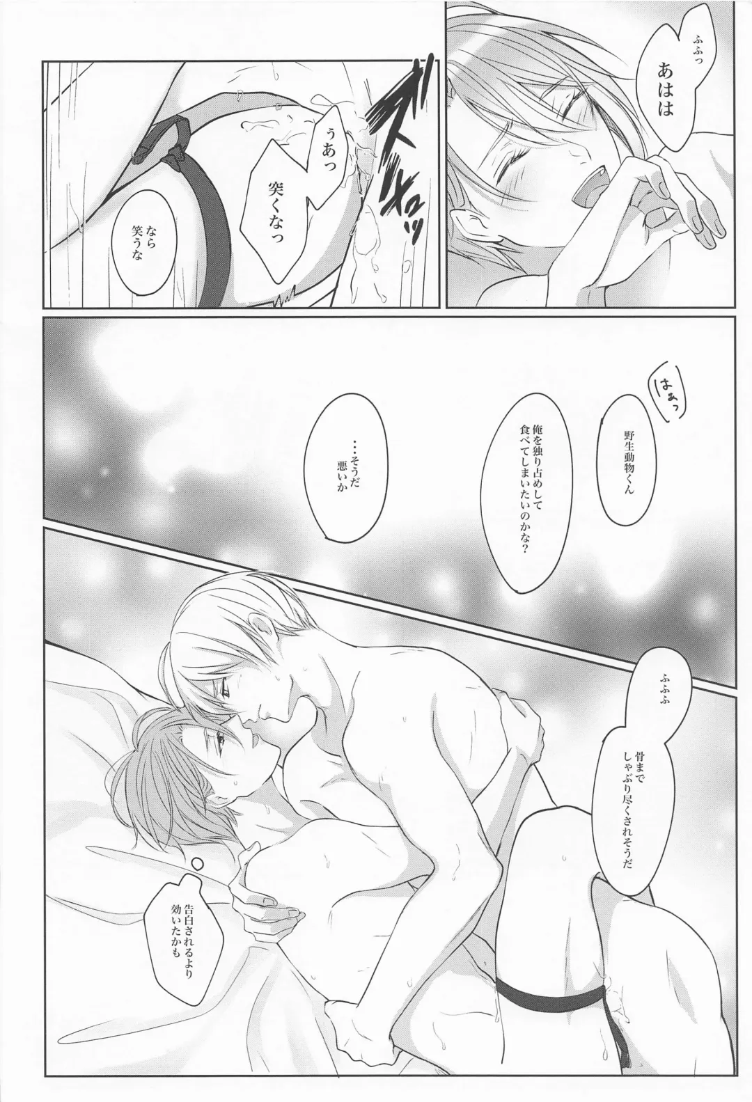 [Sari] Seifu Katana Chougi no Renai Jijou Fhentai - Page 33