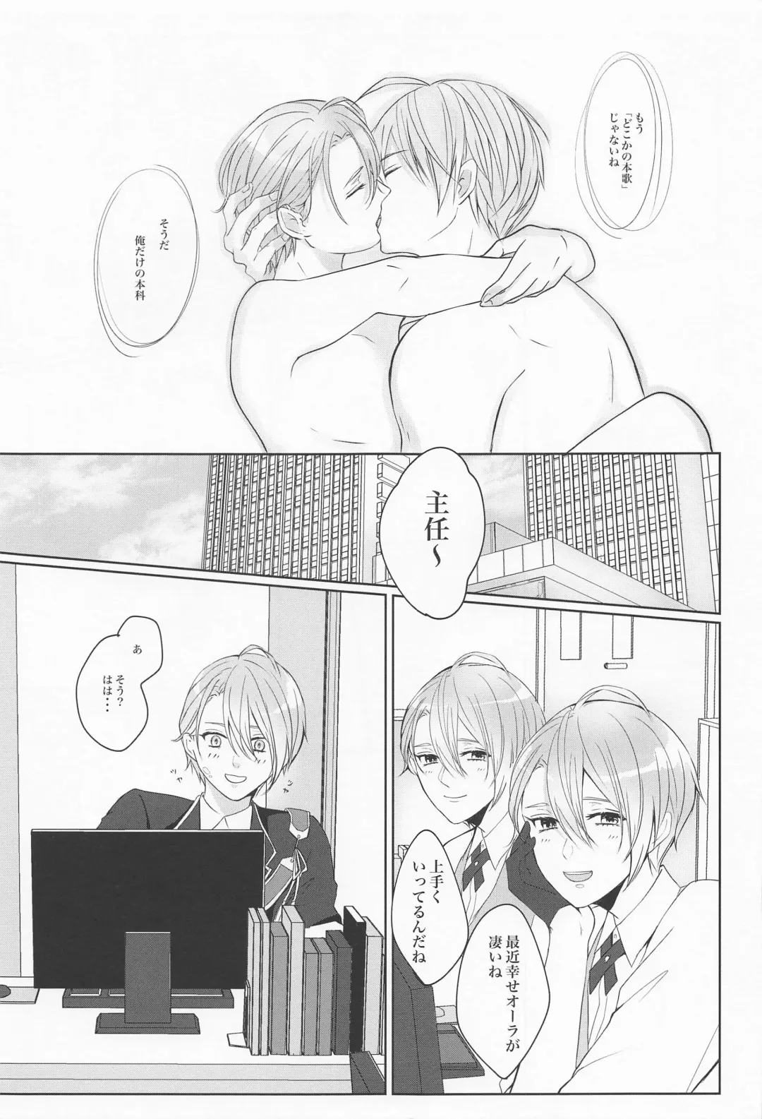 [Sari] Seifu Katana Chougi no Renai Jijou Fhentai - Page 34