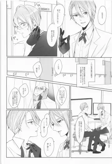 [Sari] Seifu Katana Chougi no Renai Jijou Fhentai - Page 11