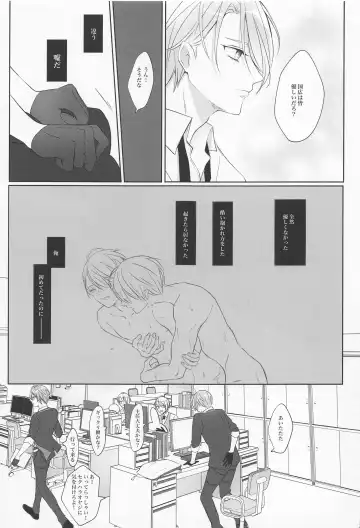 [Sari] Seifu Katana Chougi no Renai Jijou Fhentai - Page 12