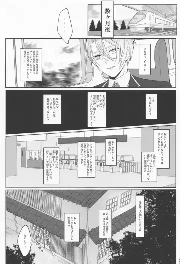 [Sari] Seifu Katana Chougi no Renai Jijou Fhentai - Page 18