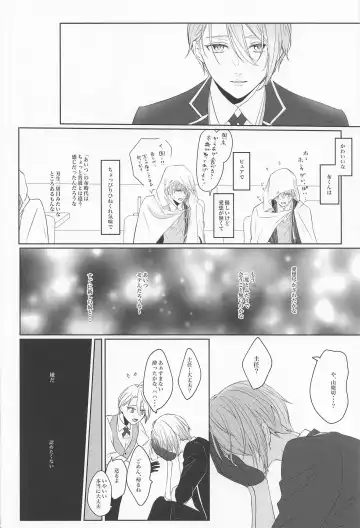 [Sari] Seifu Katana Chougi no Renai Jijou Fhentai - Page 23