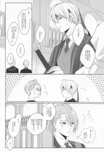 [Sari] Seifu Katana Chougi no Renai Jijou Fhentai - Page 27