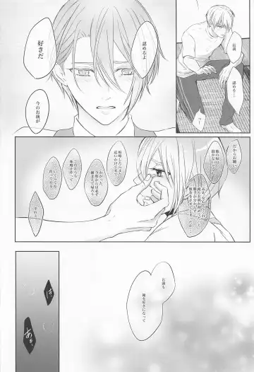 [Sari] Seifu Katana Chougi no Renai Jijou Fhentai - Page 31