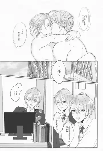 [Sari] Seifu Katana Chougi no Renai Jijou Fhentai - Page 34