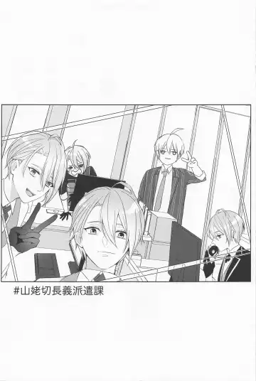 [Sari] Seifu Katana Chougi no Renai Jijou Fhentai - Page 36