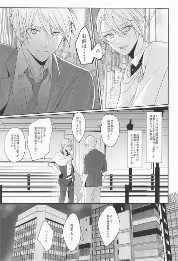 [Sari] Seifu Katana Chougi no Renai Jijou Fhentai - Page 8