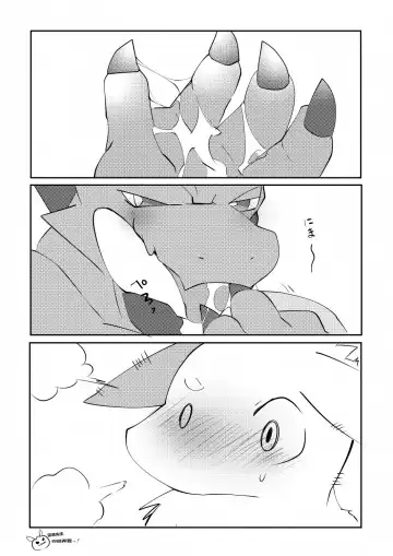 [Azuma Minatu] 红白龙短篇合集 Fhentai - Page 8