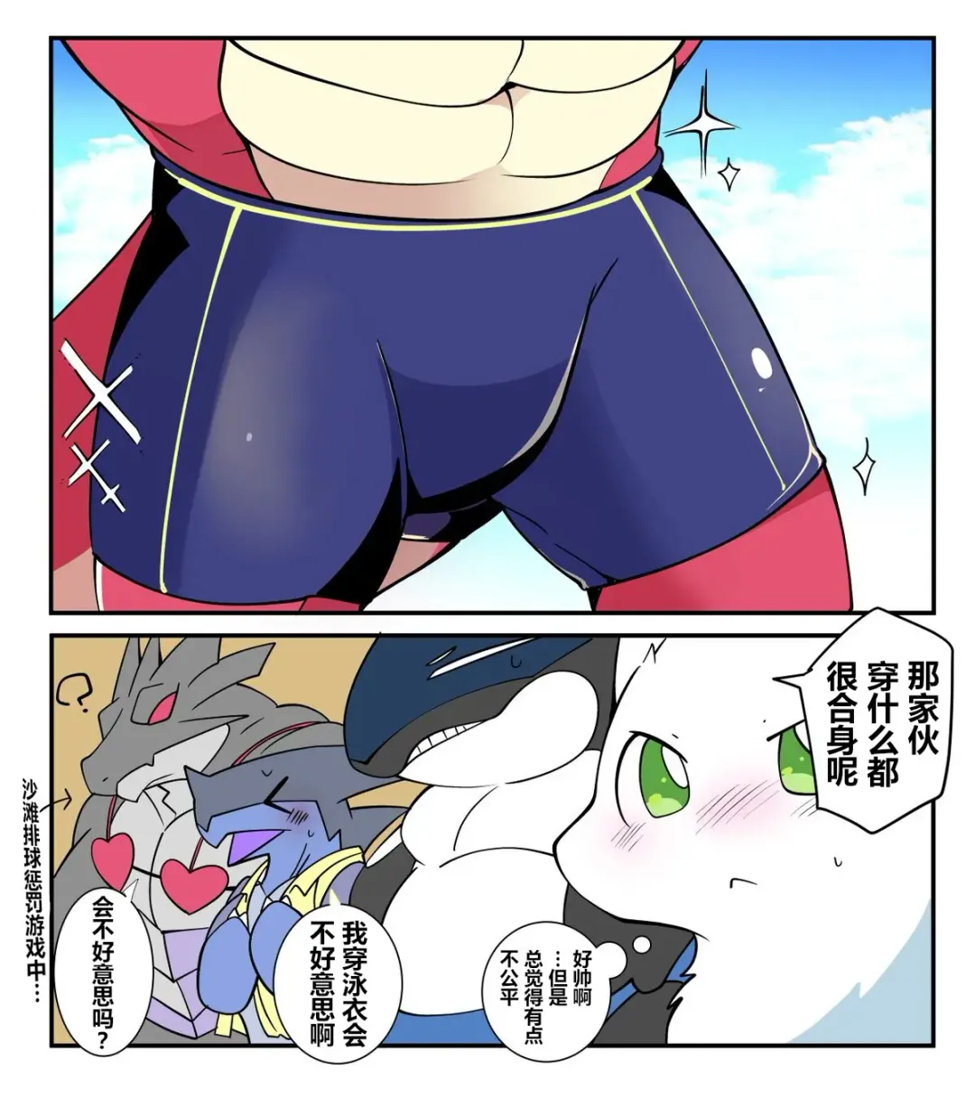 [Azuma Minatu] 泳装红白龙 | 海に行ったレドハクの色々 Fhentai - Page 3