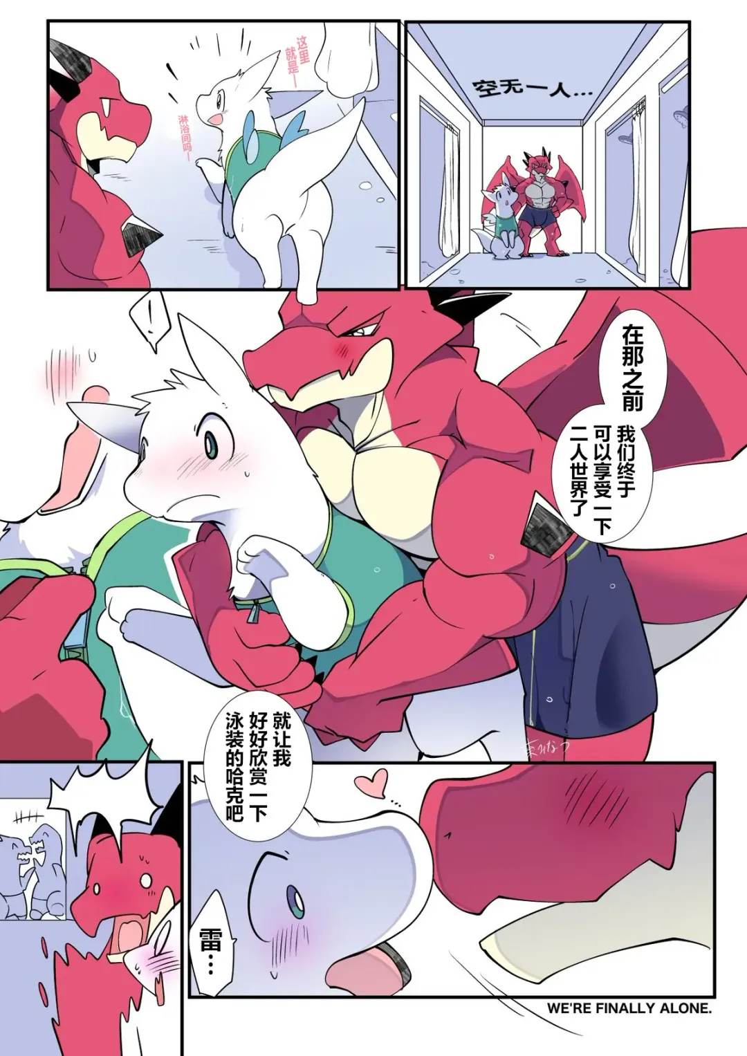 [Azuma Minatu] 泳装红白龙 | 海に行ったレドハクの色々 Fhentai - Page 4