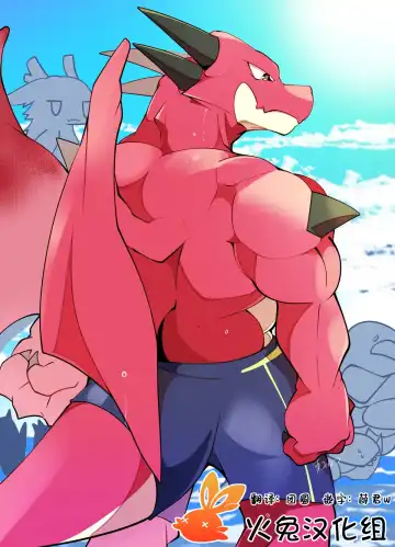 Read [Azuma Minatu] 泳装红白龙 | 海に行ったレドハクの色々 - Fhentai