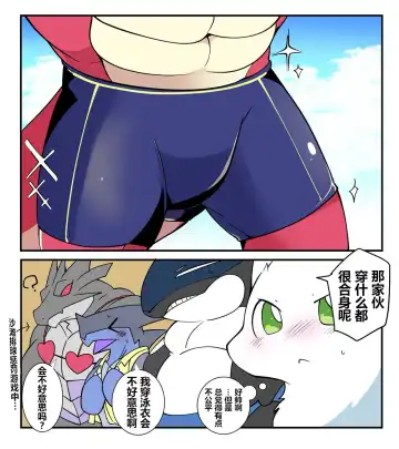 [Azuma Minatu] 泳装红白龙 | 海に行ったレドハクの色々 Fhentai - Page 3