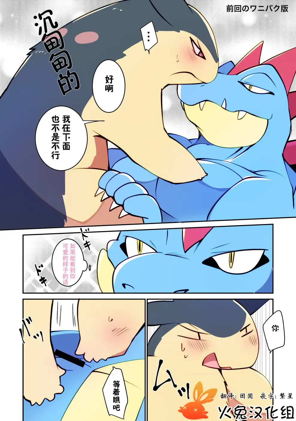 [Azuma Minatu] 火球鼠与鳄鱼 | お前の顔をもっと見たい Fhentai - Page 1