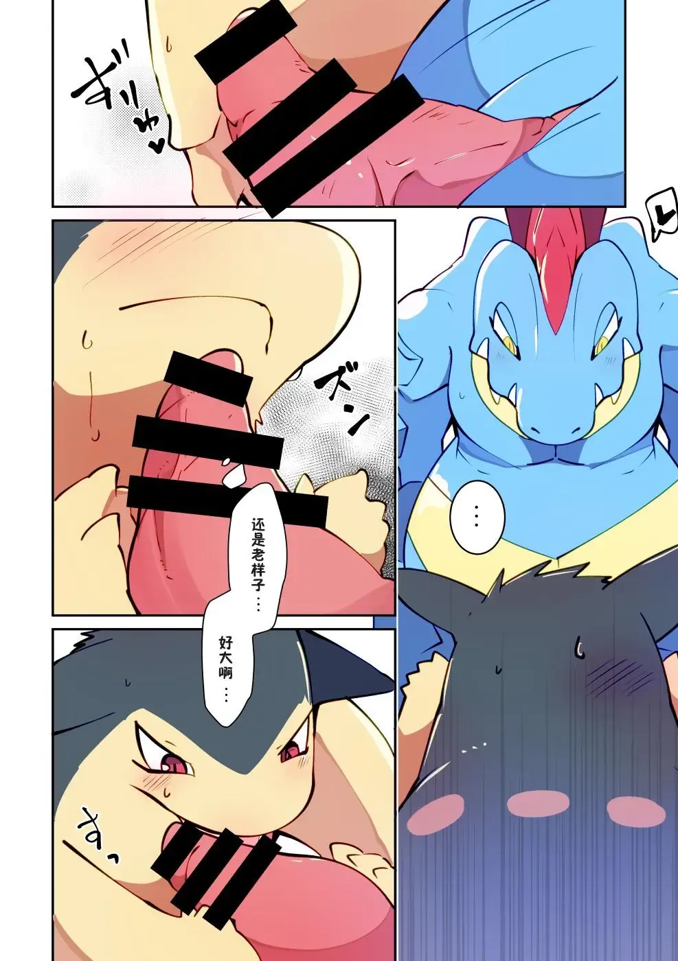 [Azuma Minatu] 火球鼠与鳄鱼 | お前の顔をもっと見たい Fhentai - Page 2