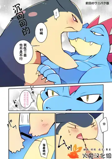 Read [Azuma Minatu] 火球鼠与鳄鱼 | お前の顔をもっと見たい - Fhentai