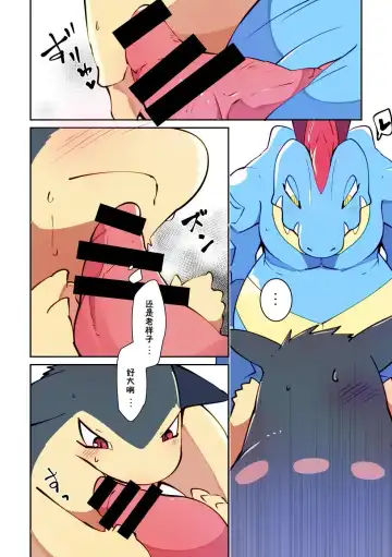 [Azuma Minatu] 火球鼠与鳄鱼 | お前の顔をもっと見たい Fhentai - Page 2