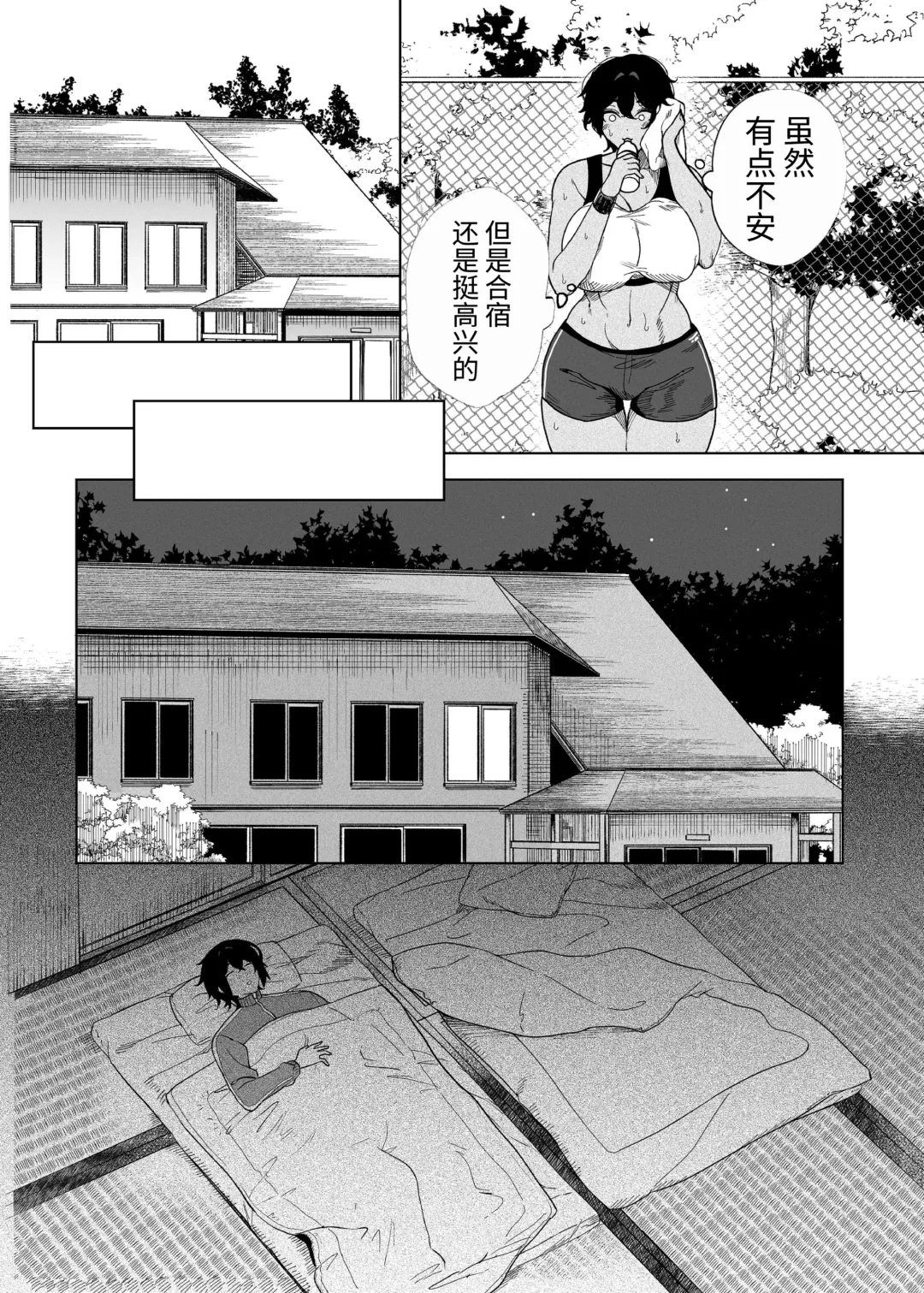 乱姦合宿 サークルでハメられた少女たち Fhentai - Page 10