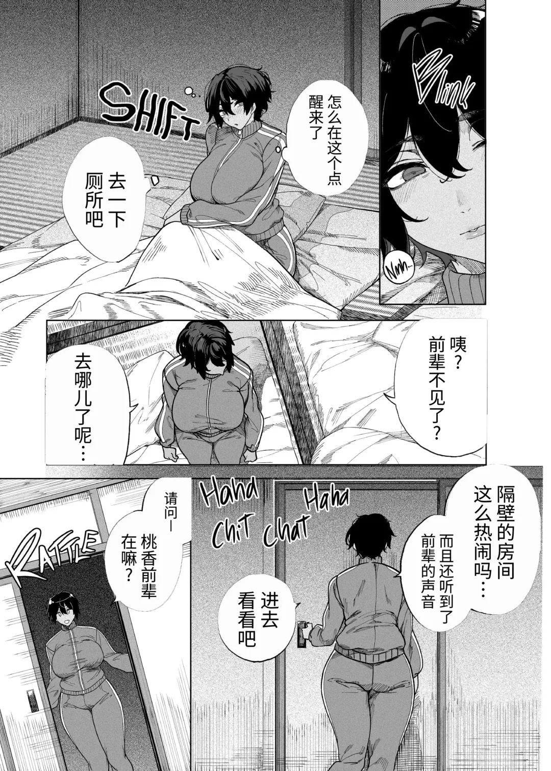 乱姦合宿 サークルでハメられた少女たち Fhentai - Page 11