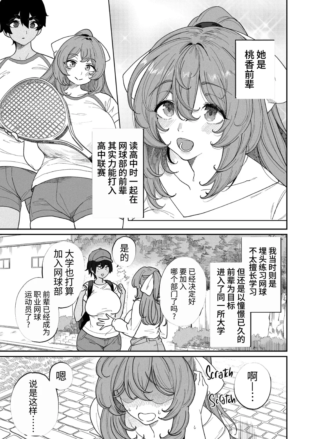 乱姦合宿 サークルでハメられた少女たち Fhentai - Page 5