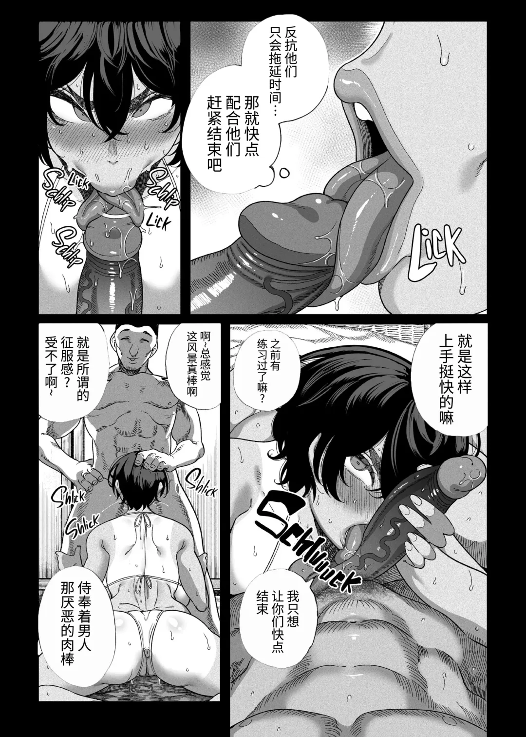 乱姦合宿 サークルでハメられた少女たち Fhentai - Page 50