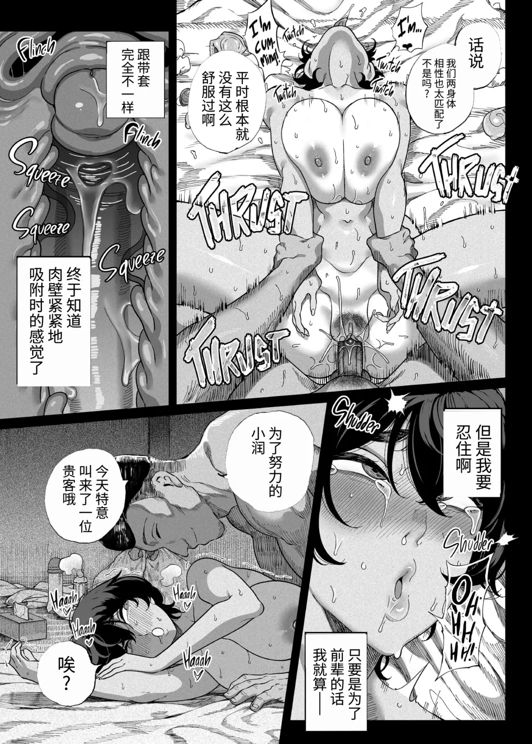 乱姦合宿 サークルでハメられた少女たち Fhentai - Page 59