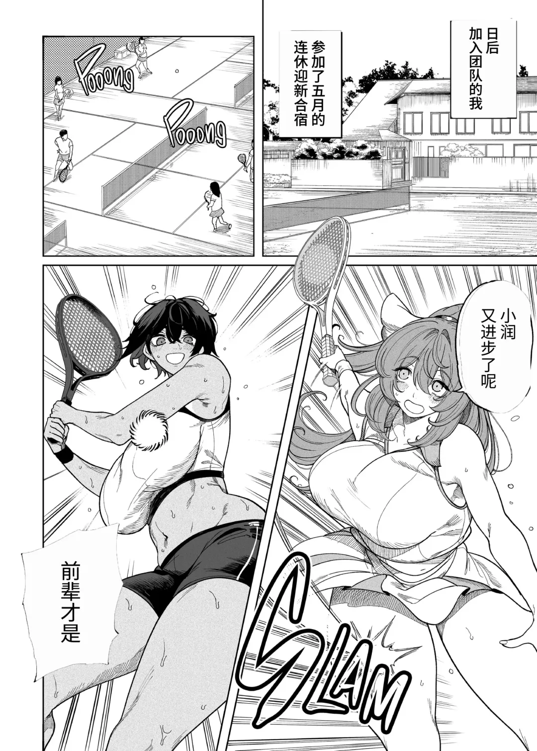 乱姦合宿 サークルでハメられた少女たち Fhentai - Page 8